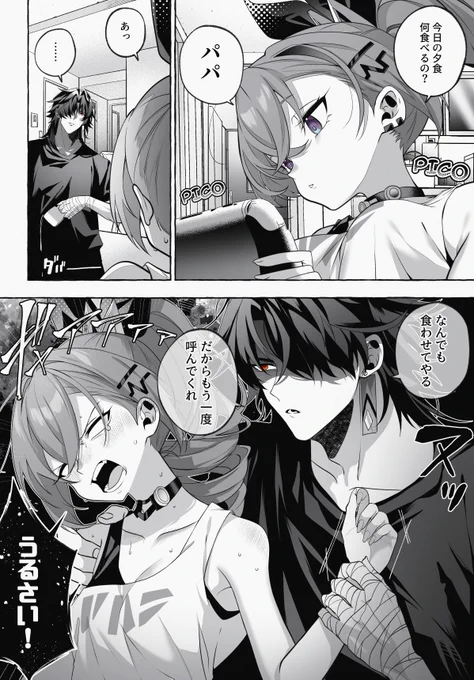 呼び間違えた銀狼と刃ちゃん 
