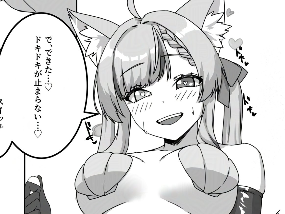 怪しいえっち玩具を買ったら…
(0/2)