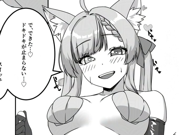 怪しいえっち玩具を買ったら…
(0/2) 