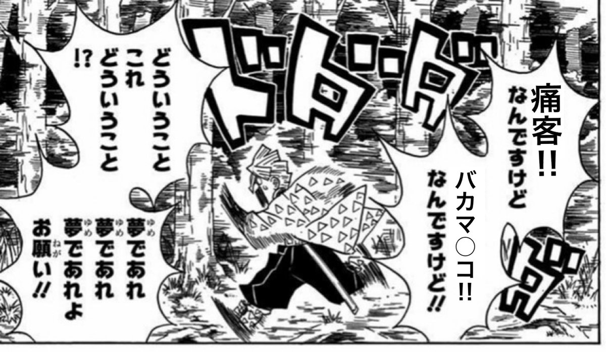 simitake01's tweet photo. 痛客柱👧

参ノ型『とりあえずロックで呑んで🫶』

#鬼滅の刃 https://t.co/3cRs0nAU8Q