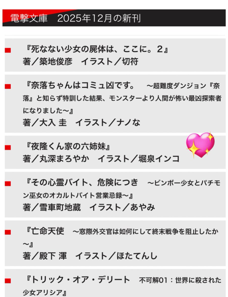 丸深まろやか tweet media