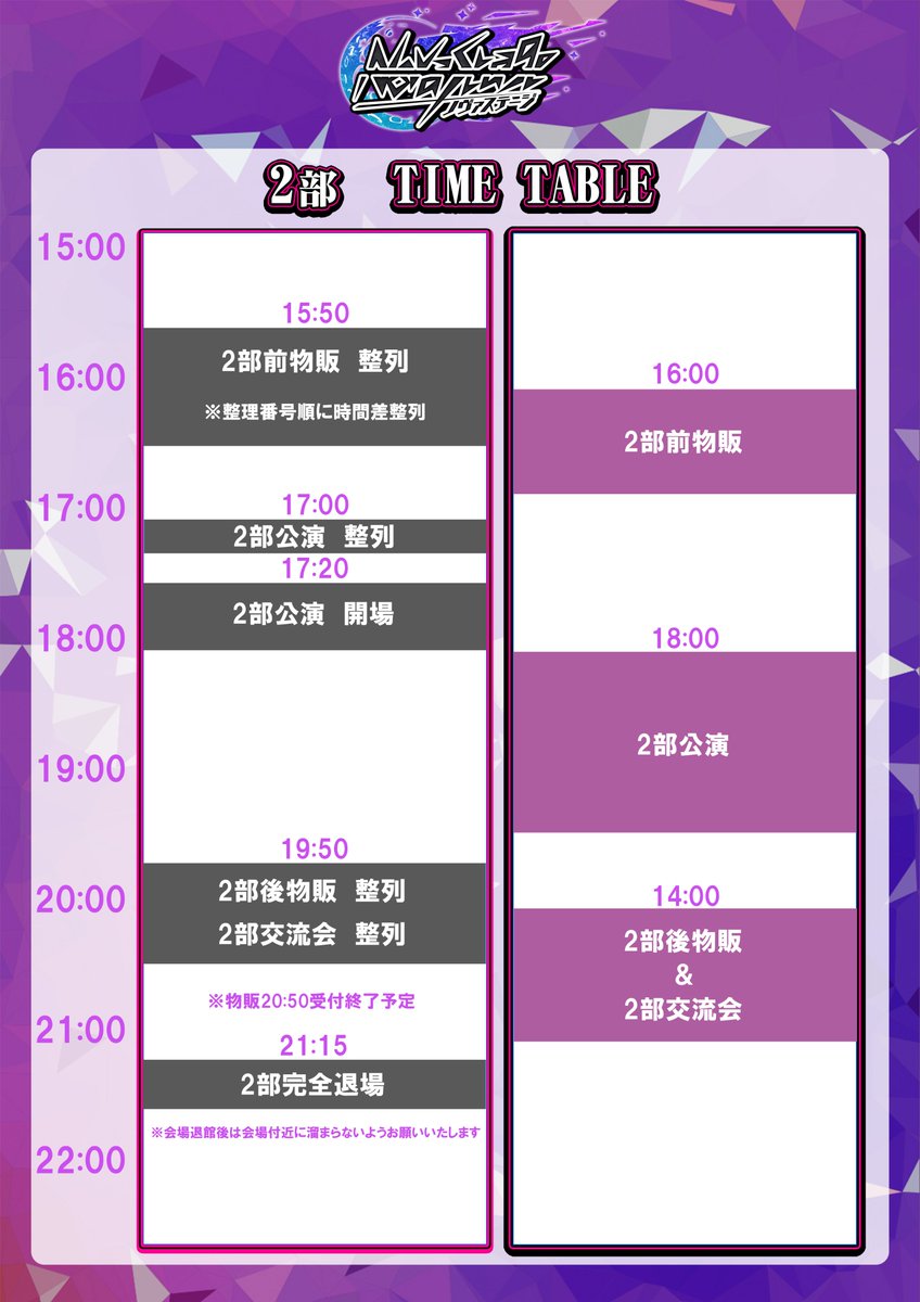 NovaStageinfo's tweet photo. ◤◢◤イベント情報 ◢◤◢  

当日のタイムテーブル公開⏰

#Novastage https://t.co/HQAkyLFMCx