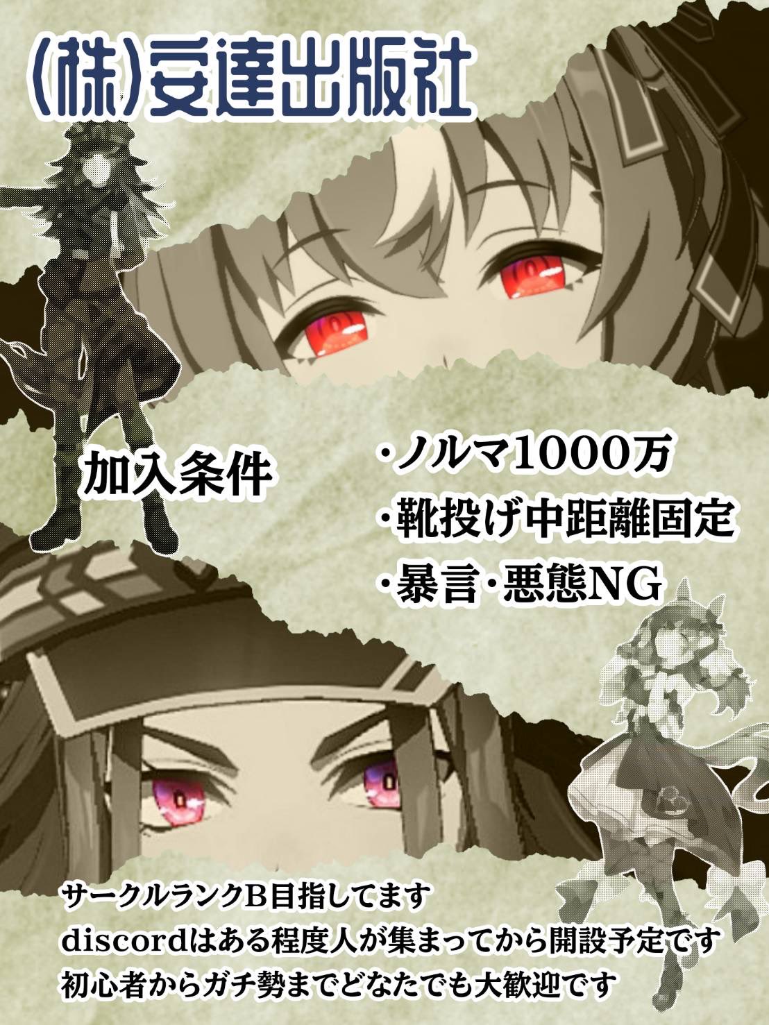 鬼山田門左衛門 Cutout] Does everyone know Oniyamada Monzaemon? - YouTube