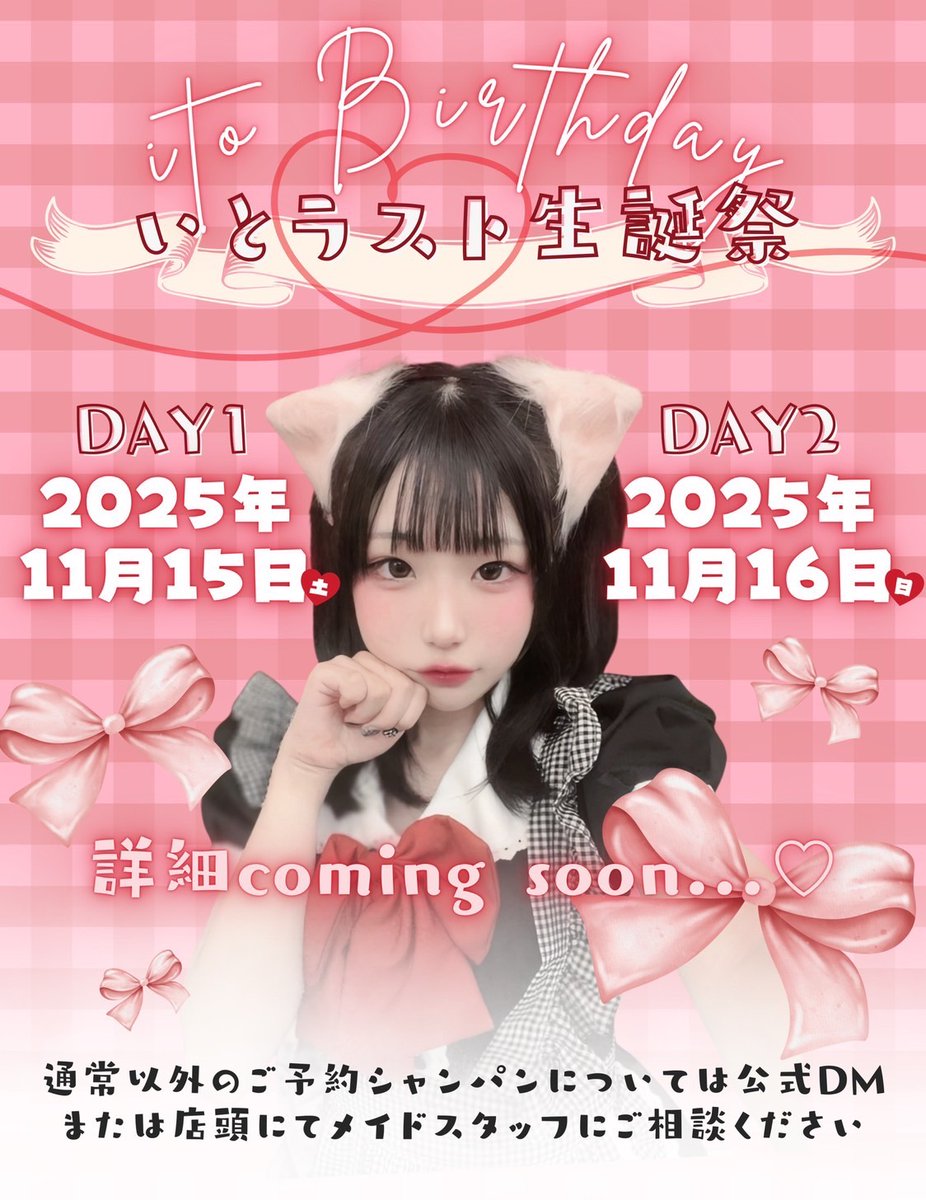 🥀
#Dドール openしました！
ご主人様お嬢様のご帰宅をお待ちしております❤︎
.
🆕10月〜12月ファンクラブ受付中📣💝
.
【本日のお給仕メイド】
🥀えま　🥀めい