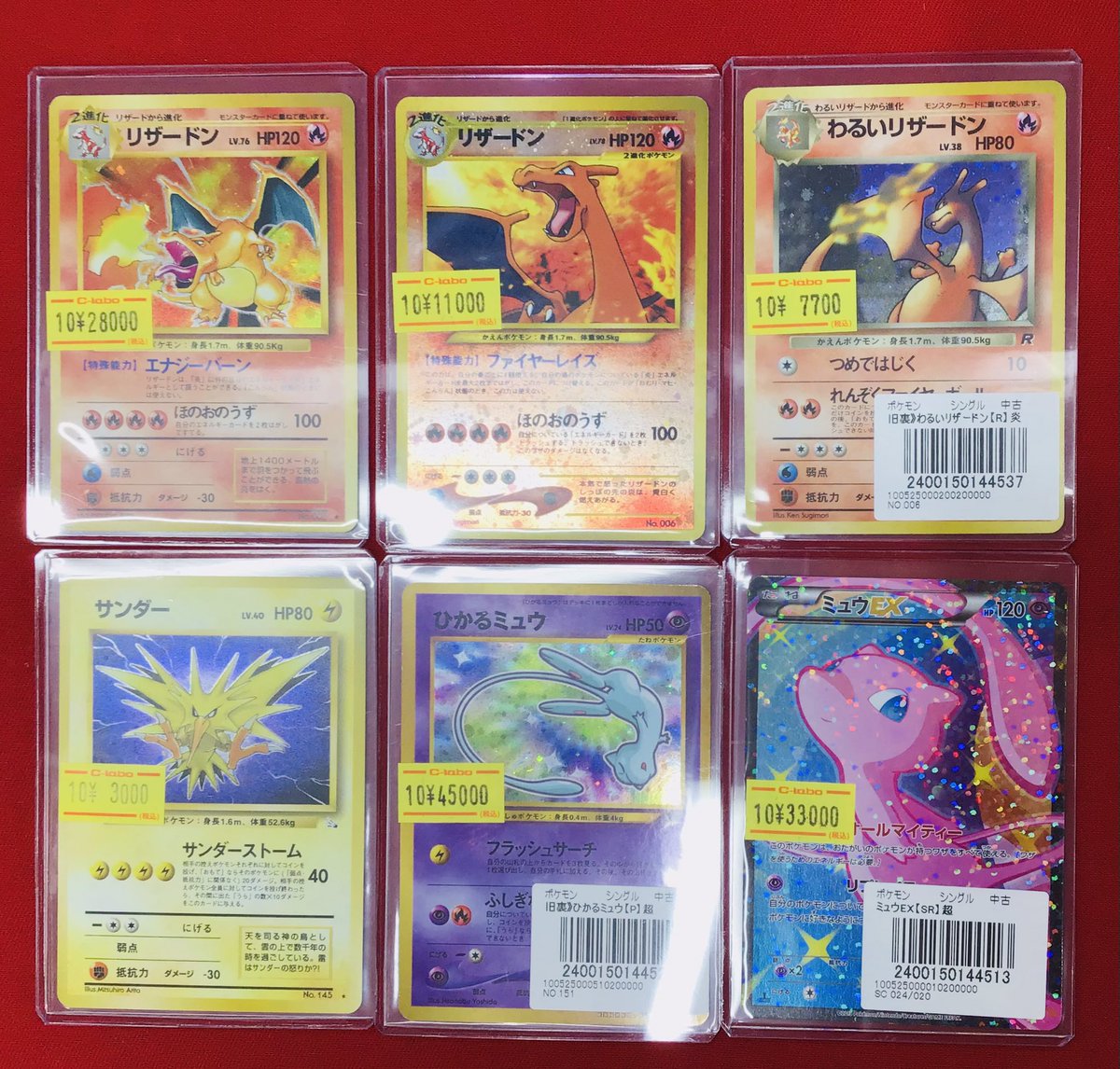 R aiさん専用】リザードン第一弾　ひかるミュウ　とりかえっこリザードン R aiさん専用】リザードン第一弾 ひかるミュウ とりかえっこ