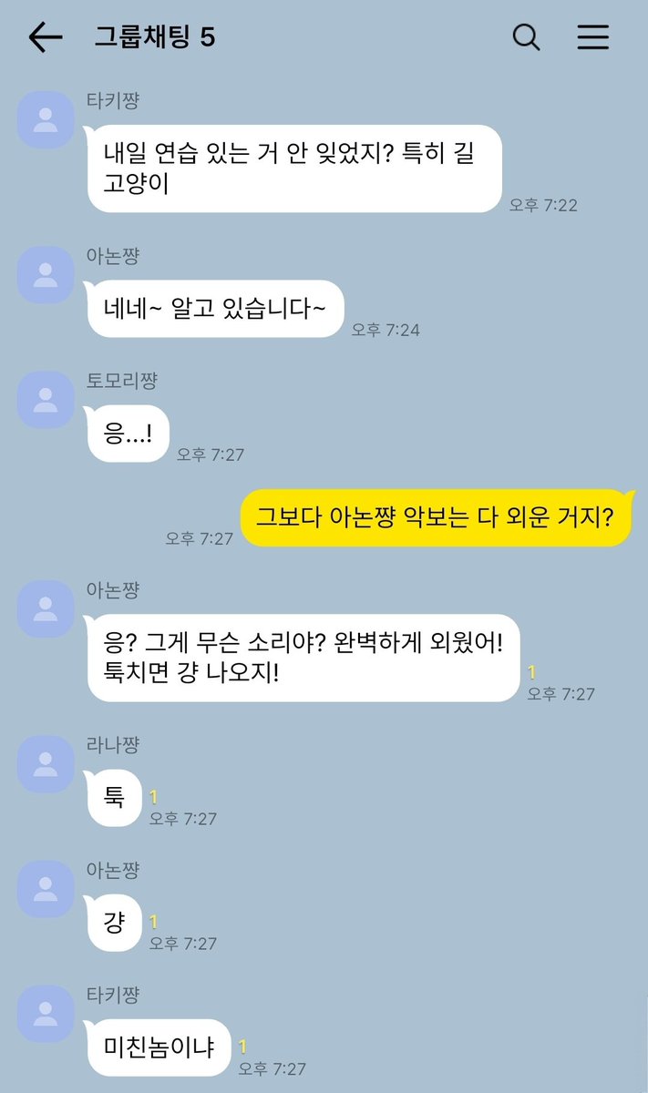 마이고 연습 전날