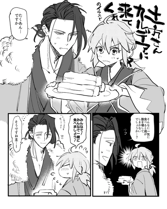 でも毎日食べたり樽ごともってったりしてたらしいですね… / FGO 