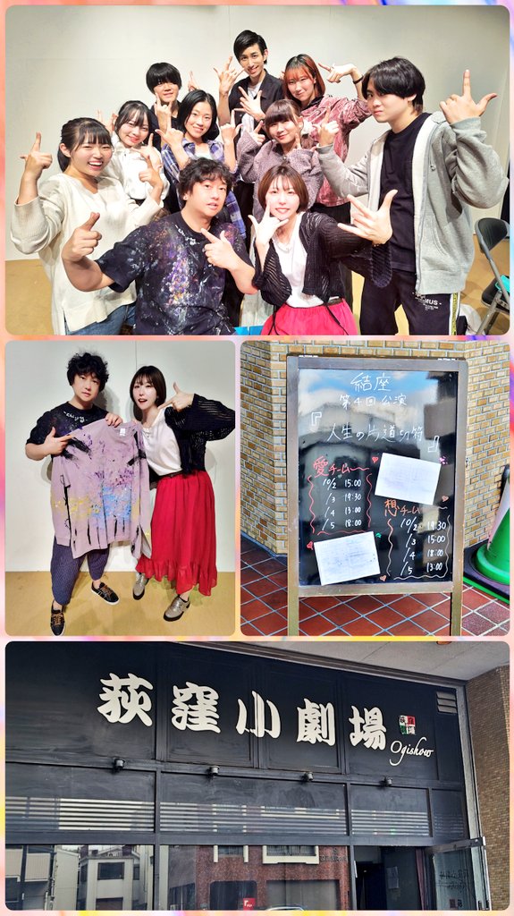 Chi-ra主演
「人生の片道切符」を観劇

役者Chi-raは久しぶり
人生を葛藤し決断する主人公をよく表現していた
絵も演技も音楽も彼女が表現すれば「Chi-ra」 になる
彼女の表現者としての広さを実感できた舞台だった
依頼していたTシャツが完全して受け取ったけど、あまりに素晴らしすぎたのも感激