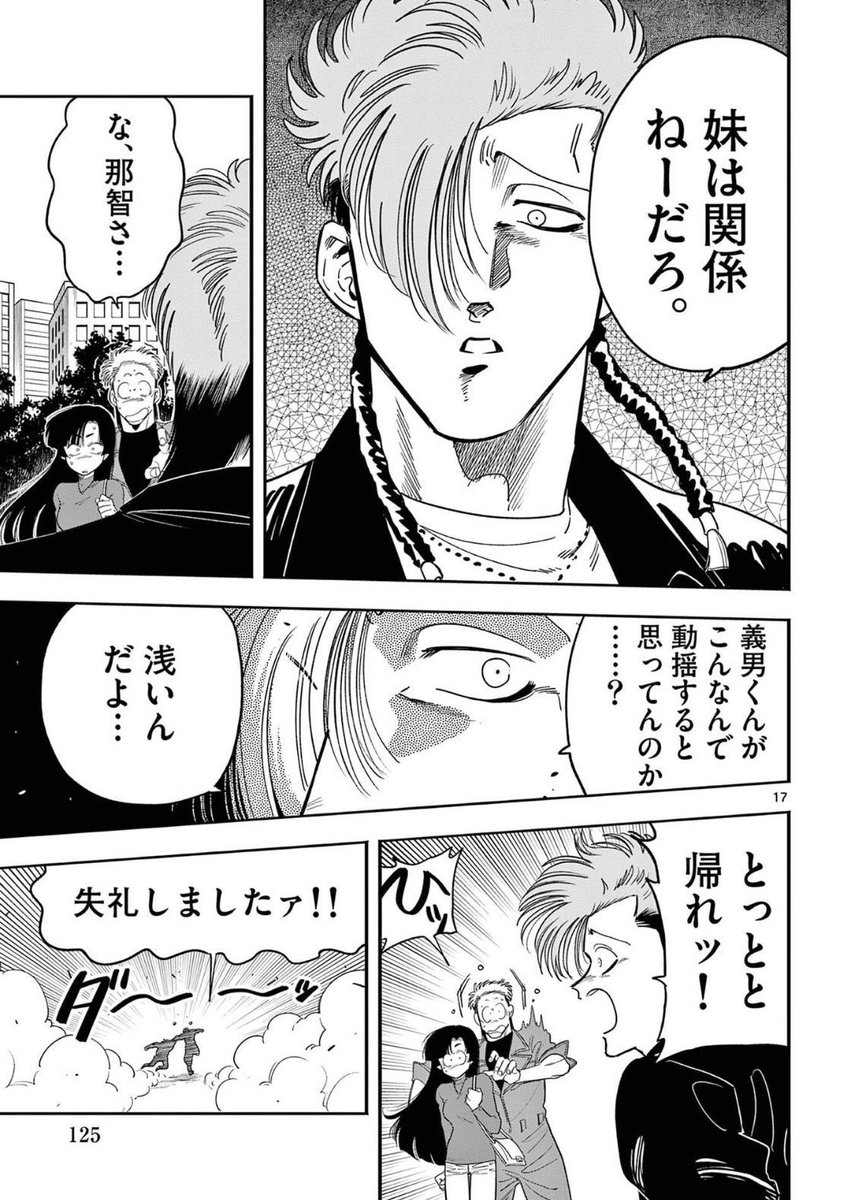 片想い　第五話・第六話（最終話）　台本 降り積もれ孤独な死よ：最終話の撮影裏話 | TikTok