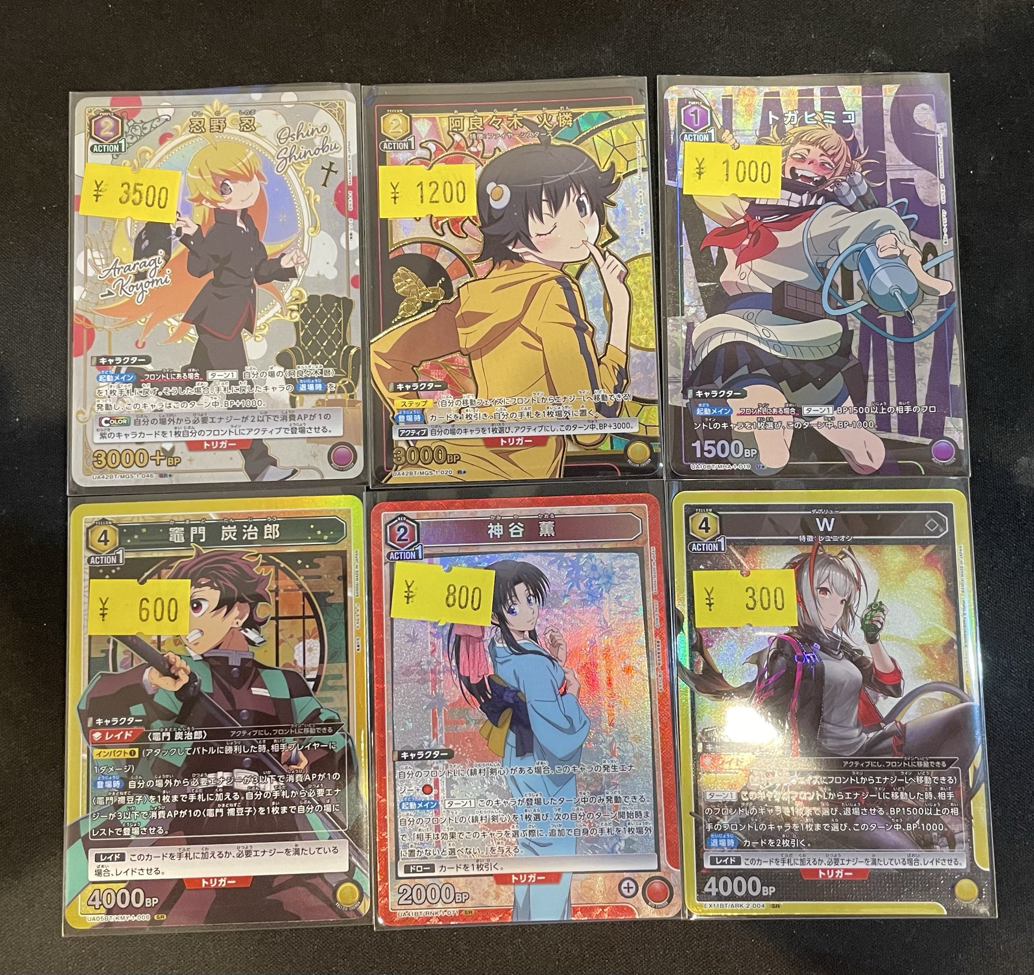 D&E ライスフォース 当選 オリジナルトレカ