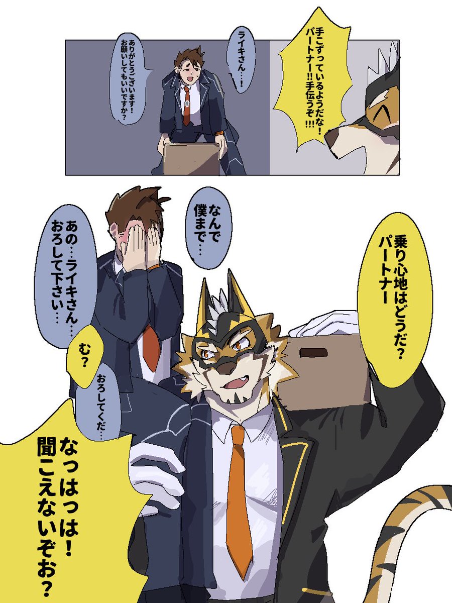 ライキさん！！！！！！