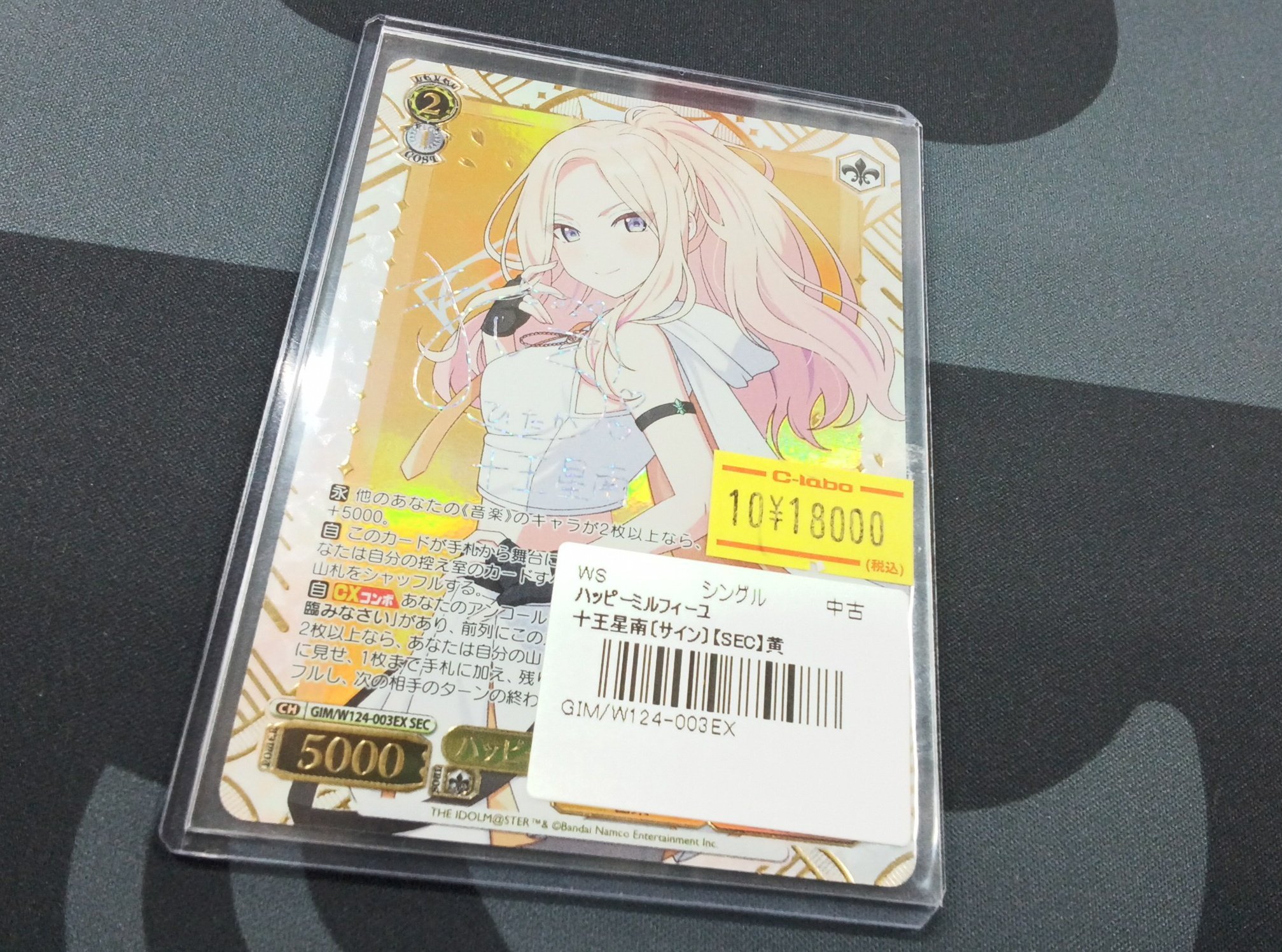 カードラボ博多マルイ店 on X: 