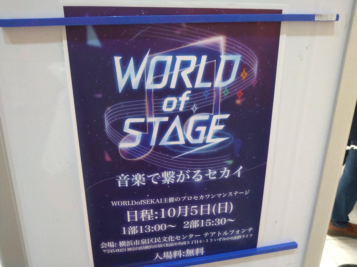Angel2568010GTR's tweet photo. WORLD of STAGEというプロセカ系のコスパフォイベに乗り込んできたがまさか頭文字DACでも使える曲が来たか...でここでJSB1000にMotoGPの結果知っては現場来るまで色々寄ったしでそれにしても凄かったな...劇場版のまで切り出したとは...とりままた後程
#WORLDofSEKAI #わぁすて #わーせか https://t.co/1q6AwAski7
