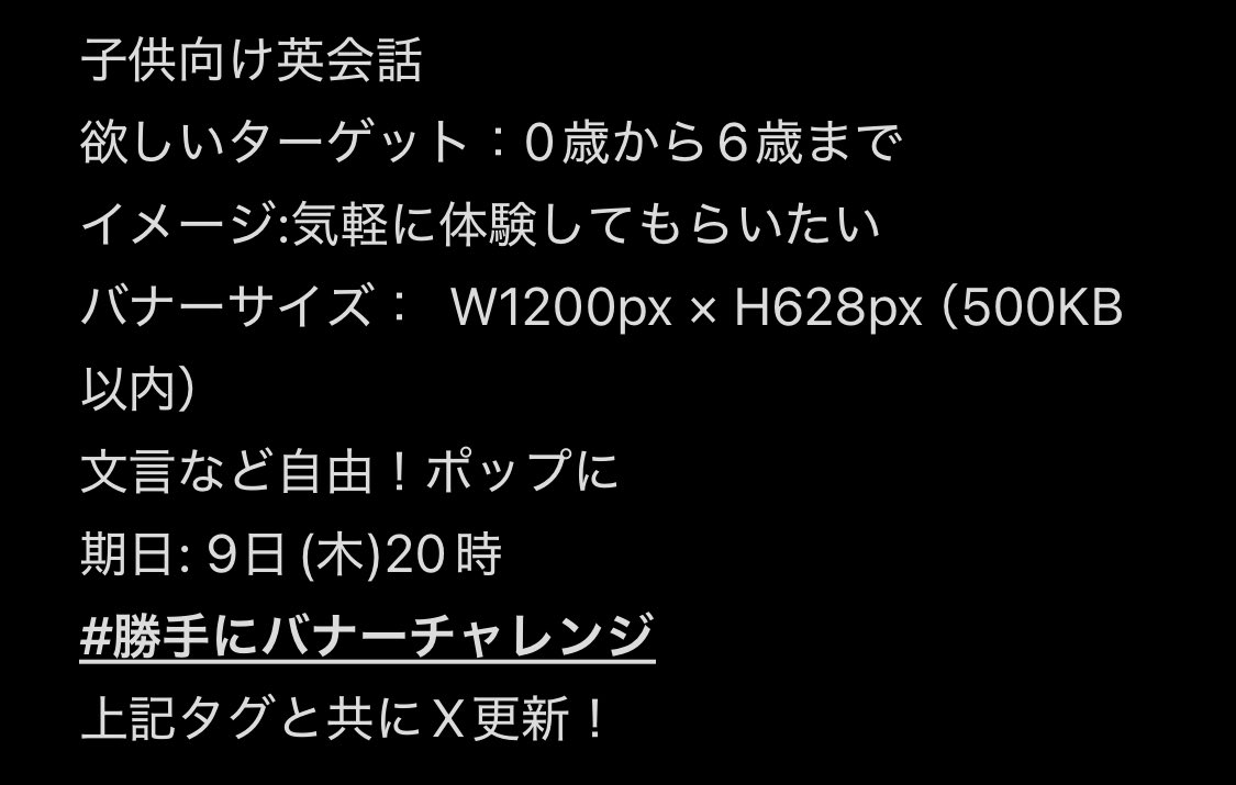 ane5mama's tweet image. 第7回勝手にバナーチャレンジ開催👏💓
▶︎今回から週一開催へと変更になりました！コメントだけ参加や初めて不安だけど参加も大歓迎 👌✨

発展途上作品をいろんな人に見てもらい
磨きをかけ高め合いましょう！
人類皆、最初は初心者🔰

合言葉は整列余白カーニング！

第6回▶︎ファッションバナー