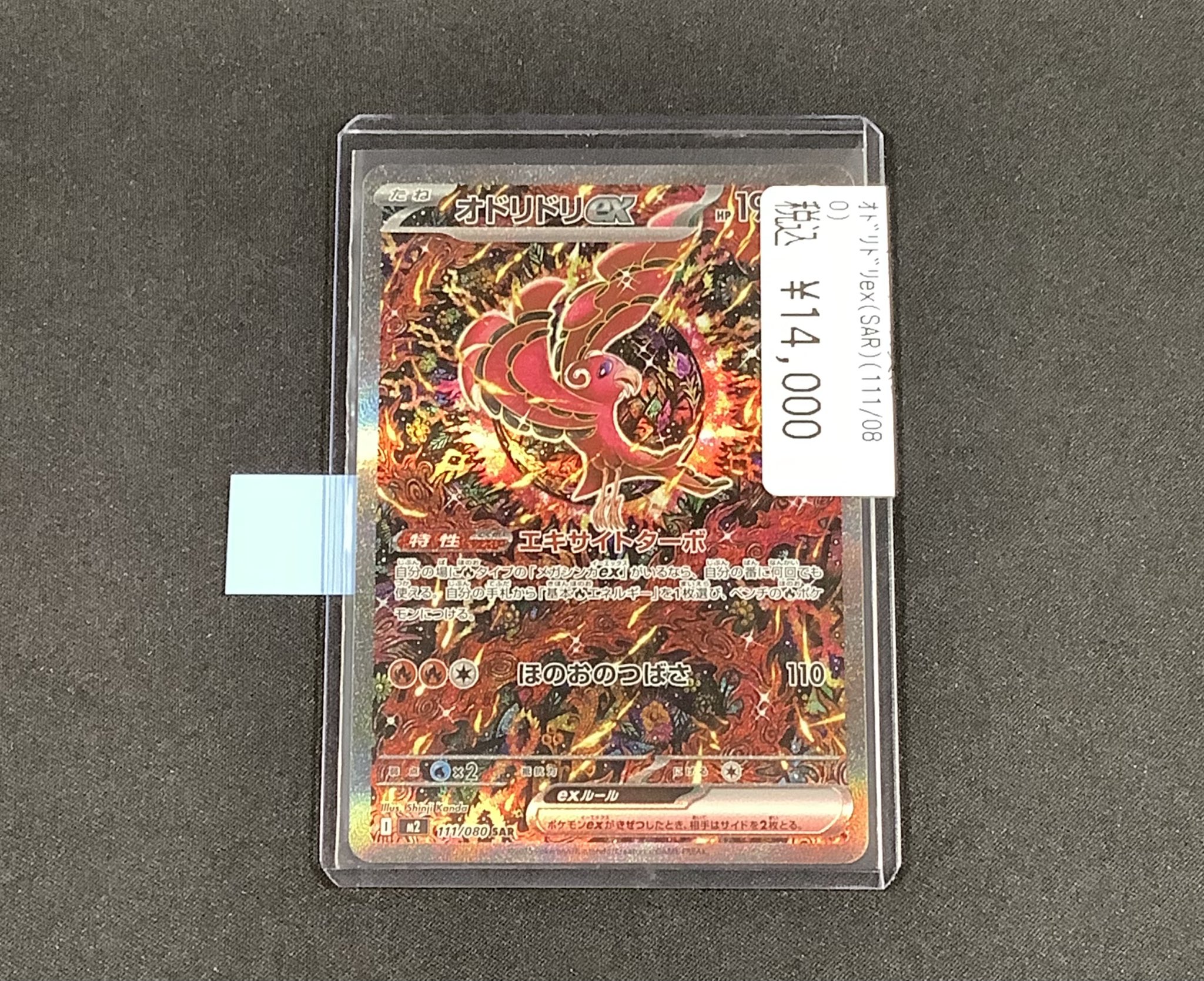 8月末までのお値段 旧裏 ポケカ 被りありまとめ売り (おまけ/メダル2つ付) 竜のしっぽ 姫路店 on X: