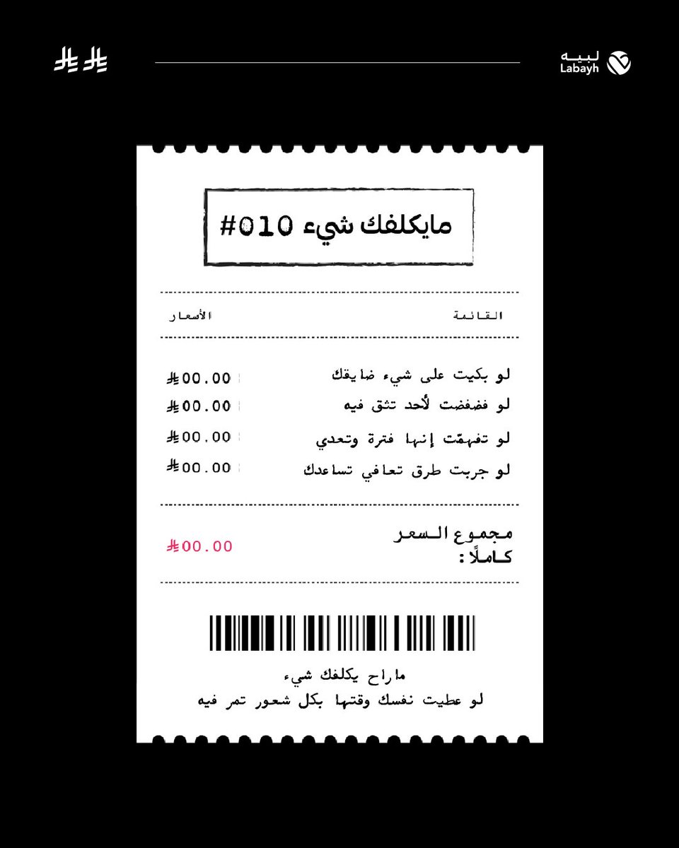 لبيه (@labayhapp) on Twitter photo وش حيكلفك لو أخذت نفسك باللطف واحتضنت مشاعرك بالتفهم🫂
تتوقع: كم حتدفع عشان تكسب نفسك وتكون الأقرب لها! وش حيكلفك لو أخذت نفسك باللطف واحتضنت مشاعرك بالتفهم🫂
تتوقع: كم حتدفع عشان تكسب نفسك وتكون الأقرب لها!
