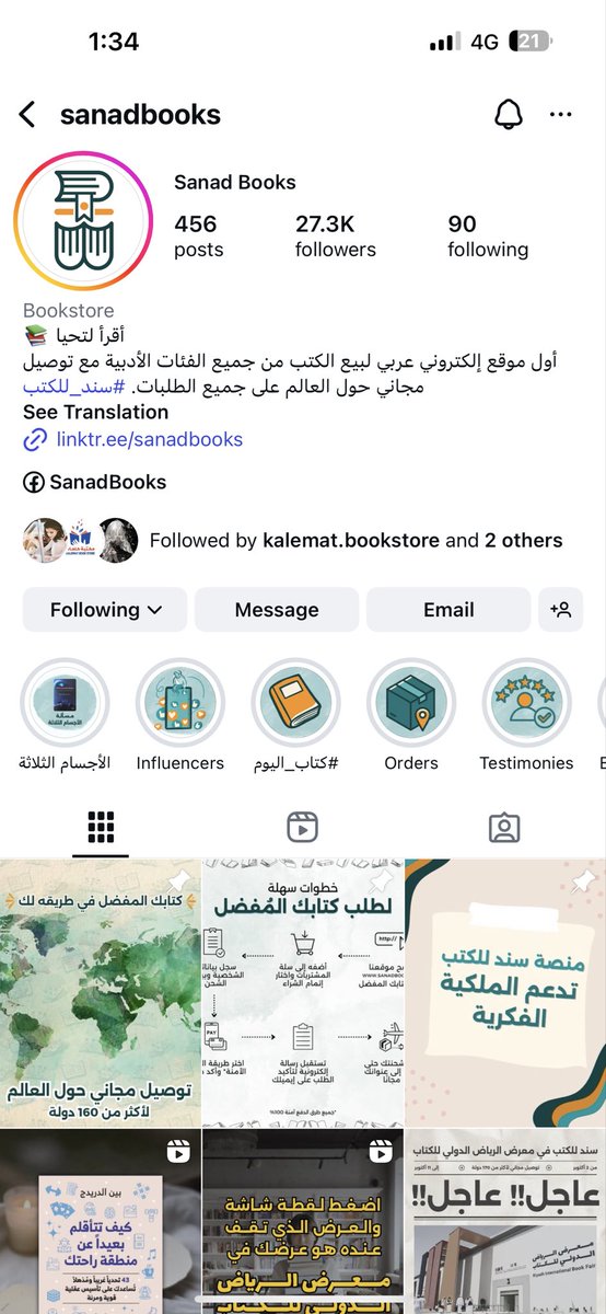 cat_ayoosha's tweet photo. شعارهم الخفي (اطلب لتموت) من ١٠ اغسطس طلبت منهم كتاب واحد ( سلسلة) وما وصلني الا واحد بسسسسسس. وي ليت يكتبون غير متوفر ف المخازن عشان ما ننضرب على روسنا ونطلب. تذكرون #جملون وشلون كان يطول الين ما يوصل؟؟ اضربوا كمية الانتظار ف ١٠ مع #سند_للكتب https://t.co/sKvicR8Wvg