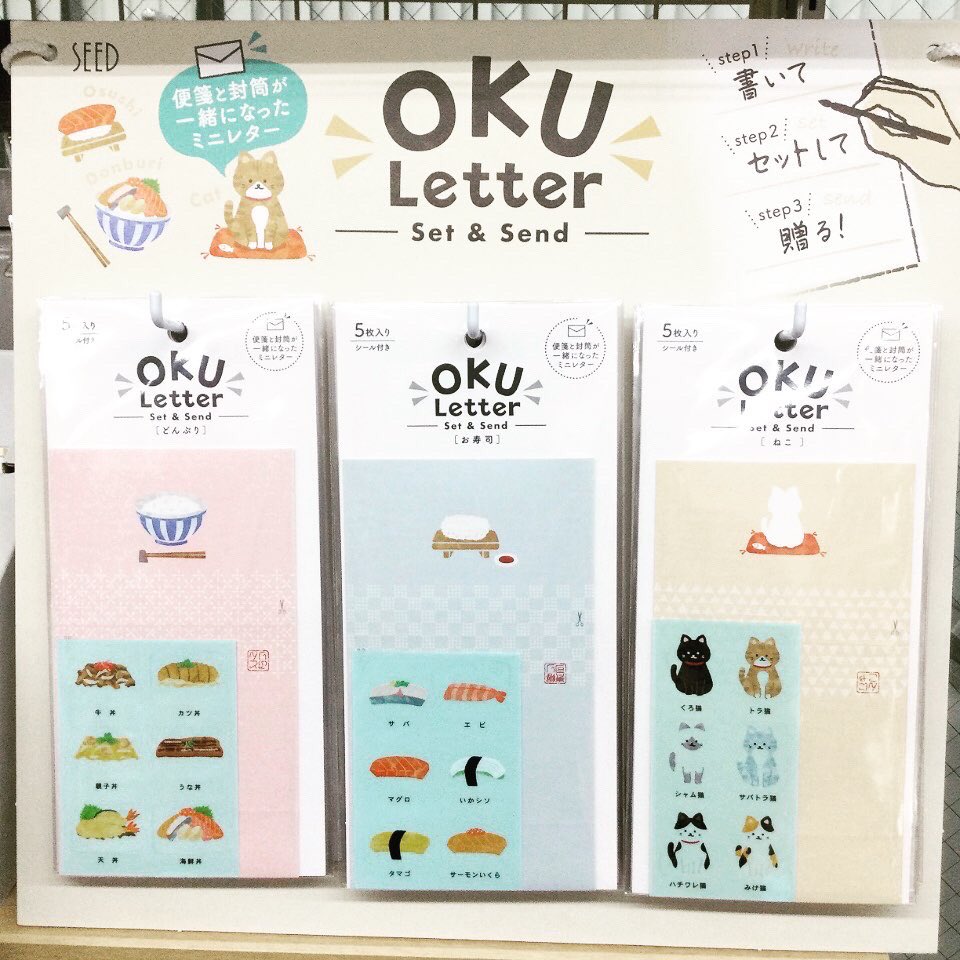 多山文具 本通ヒルズ店 on X: 
