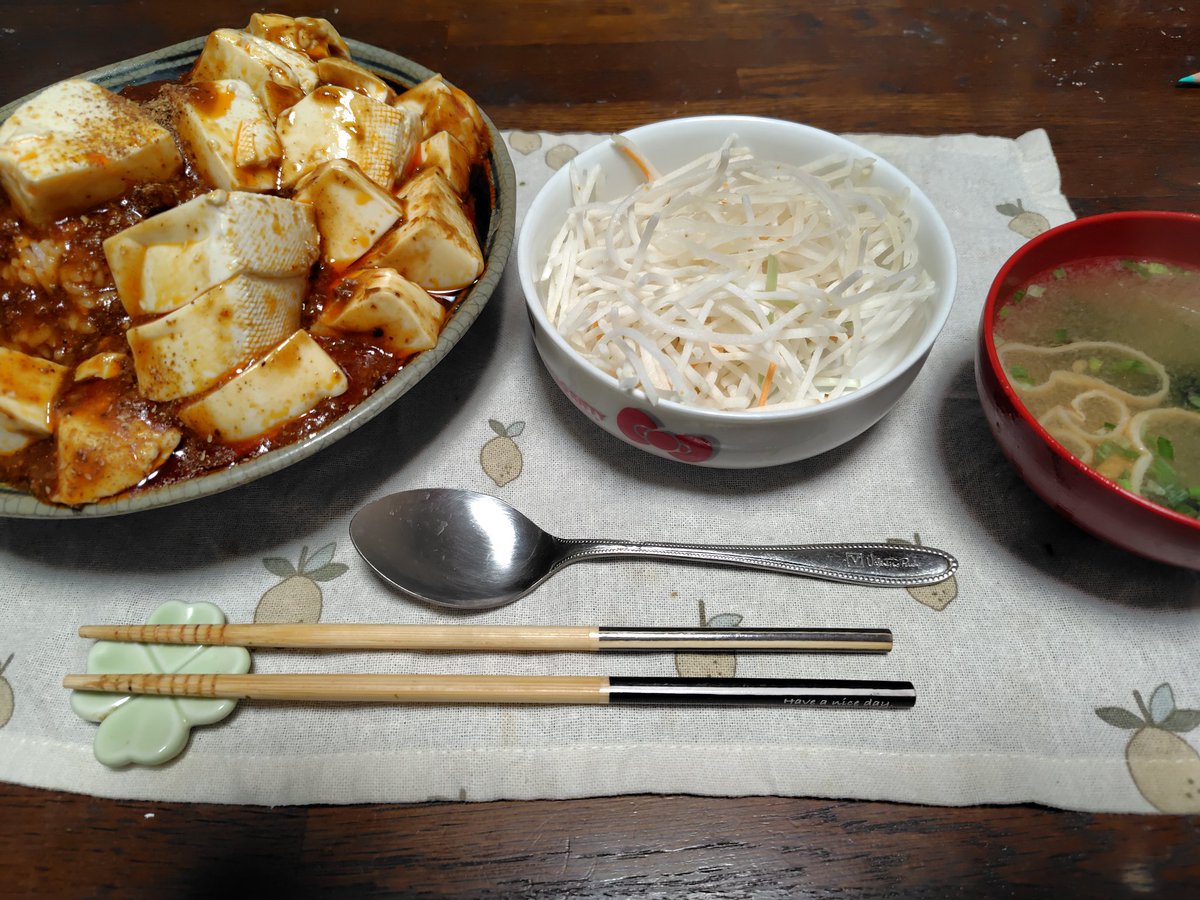 #よっしーの晩ご飯
今日は久しぶりに、麻婆豆腐丼を作ってみました