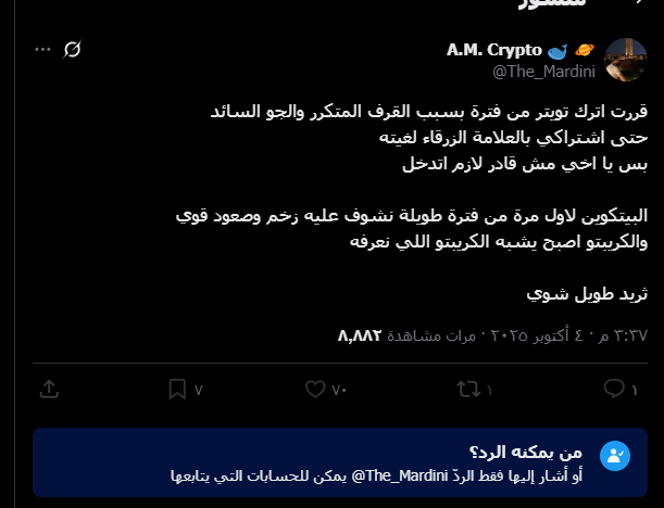 CryptoArabic tweet media