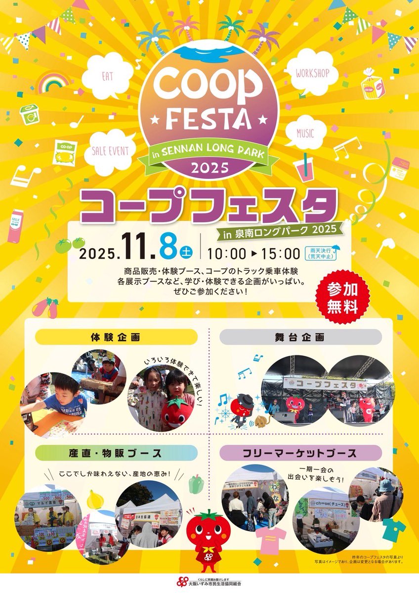 prophetRisa's tweet photo. 毎週日曜日25時30分〜放送の
#ラジオ関西「#真夜中の音じゃらし」#Risaのピコピコラジオ📻
今年もコープフェスタに出演させていただきます！トマトマ⭐︎トマホーなど歌います♪
そして11/22(土)はホームのD.Ⅲにてメタルイベントにwピコピコな私が出演します😊
メッセージは▶️otojyara@dcpro.jpまで💁‍♀️ https://t.co/Lj5lxvu5e4