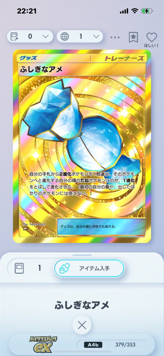 XXXXX_M_F's tweet photo. クラウン3枚目きた！
そしてイマーシブはめちゃでるよね https://t.co/TzGzhVWza8