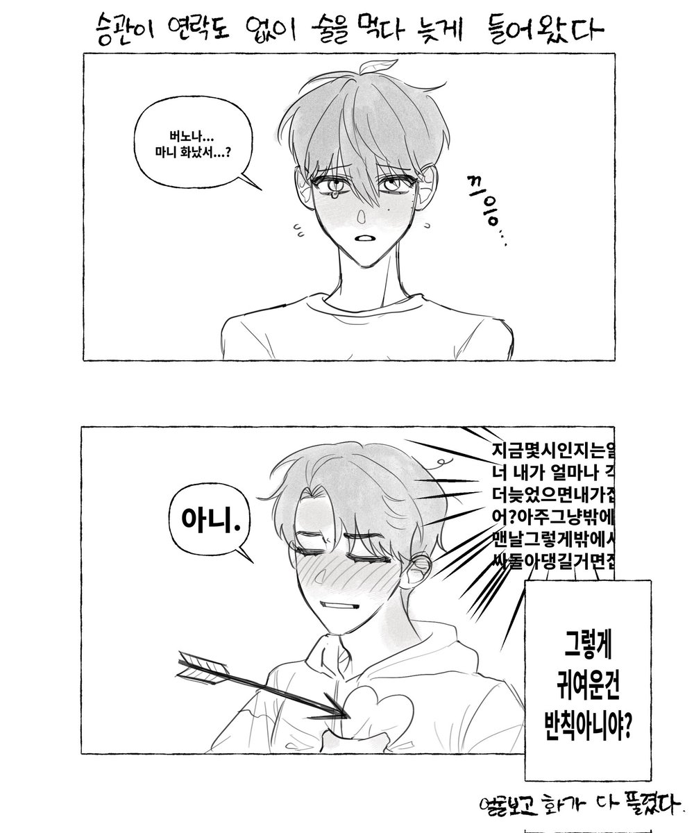 #솔부 
클튜 적응할겸 그렸어요....