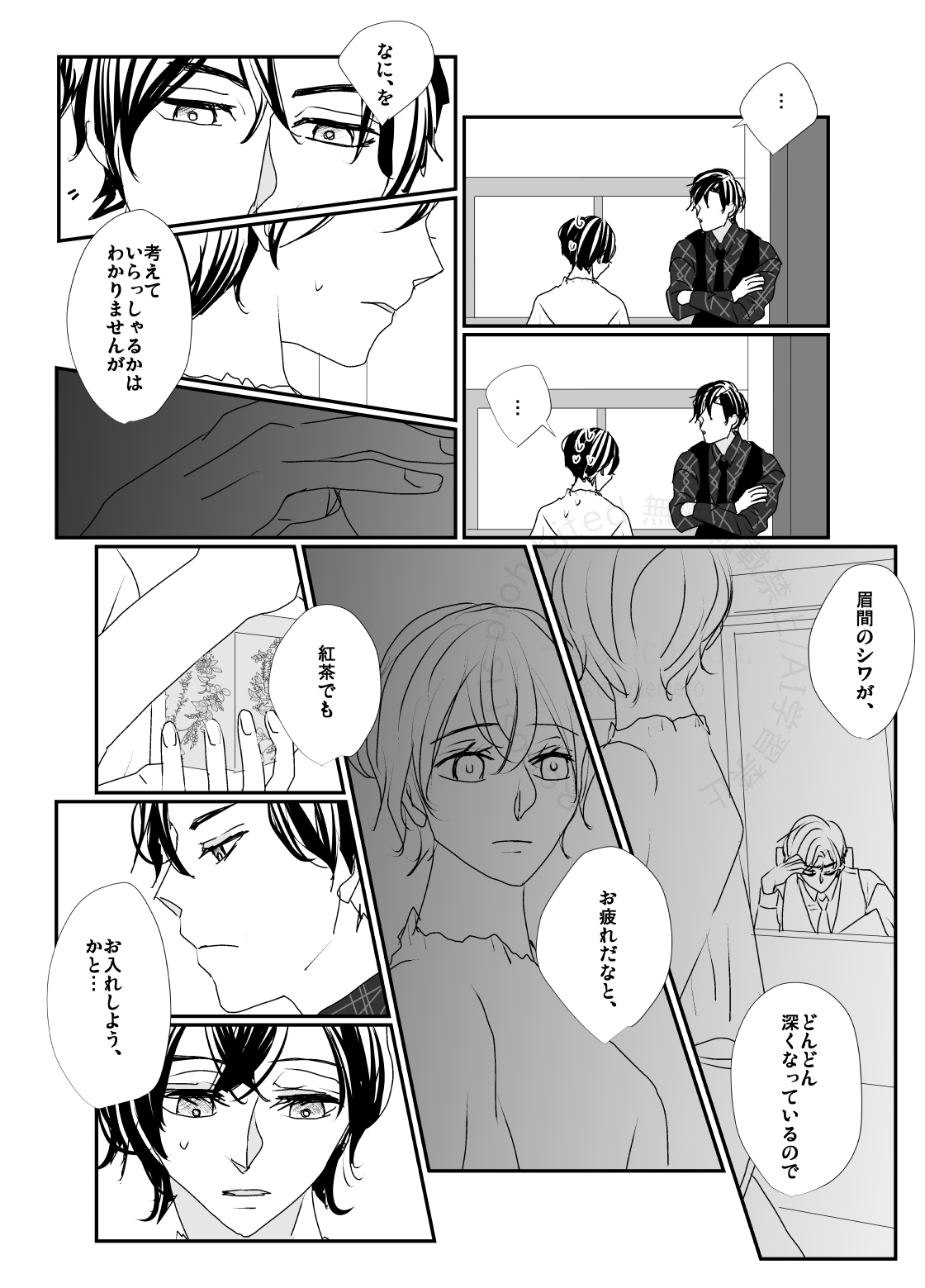 桜餅　夢小説 桜餅りんり🌸星願通販 (@sakura_tousani) / X