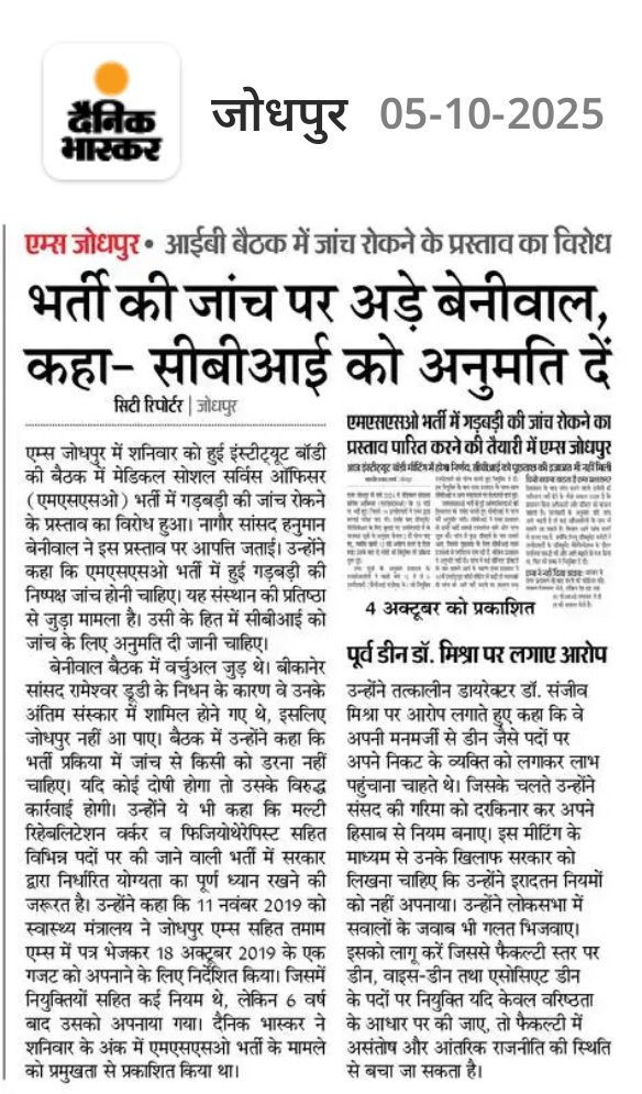#NewsUpdate2025 #RLPNews  #MPNagaur #NagaurLokSabha #Didwana