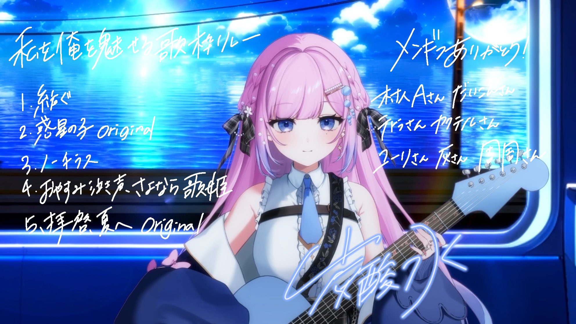 Ryne様♡ありがとうございます♡ 炭酸水🥤｡oO on X: 