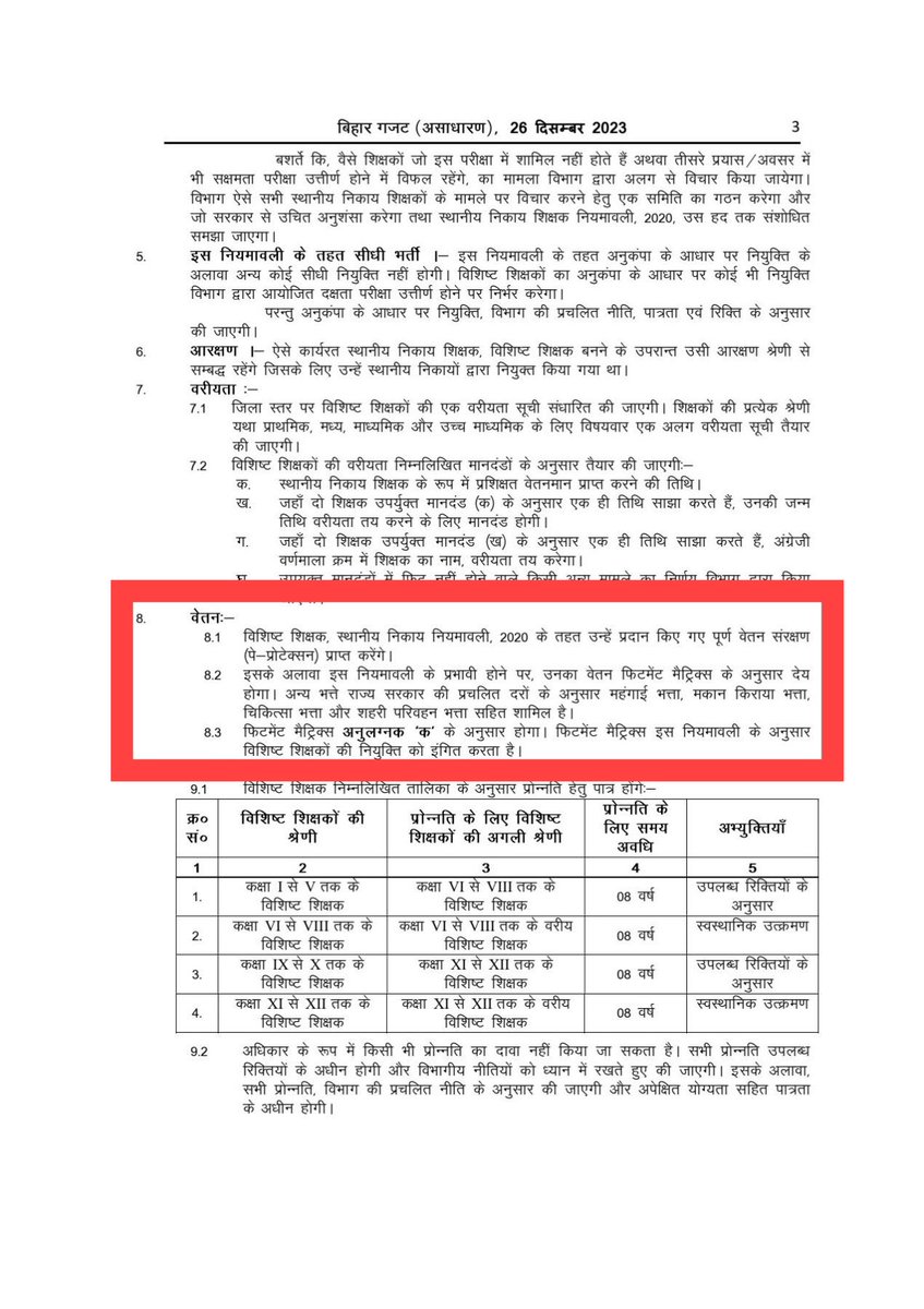 anywhereDkumar's tweet photo. @NitishKumar बिहार का शिक्षक समाज ही बस ऐसा है जो #राज्यकर्मी तो है लेकिन बिना #7thPay लाभ के,#चाइनीज़_राज्यकर्मी कब तक बना रखेंगे #बिहार सरकार? पूछता है बिहार का शिक्षक समाज
@narendramodi @SanjayJhaBihar @LalanSingh_1  @BJP4Bihar @Jduonline @BiharEducation_ 
#BiharTeachersMatter https://t.co/QqAqOhlU6T