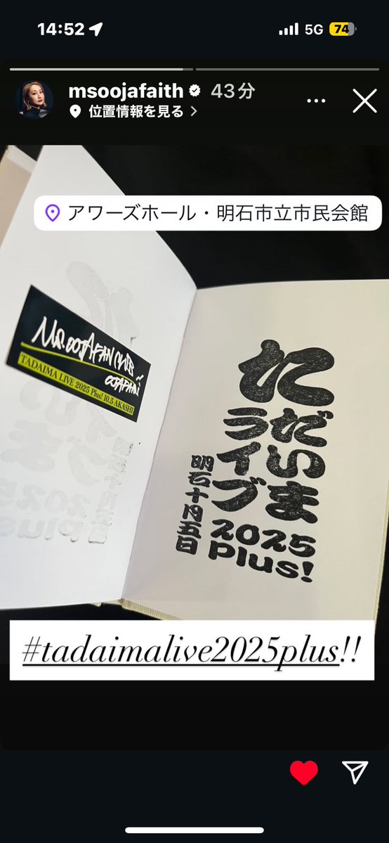 04Please1976's tweet image. Ms.OOJAのライブへ行って来ました♪
めちゃくちゃ歌うまかった！
そして、綺麗でした😍

来年の、15周年も、行くぞー！

#Ms.OOJA
#TADAIMA Live
#綺麗
#面白い
#兵庫
#アワーズホール
#明石市立市民会館 大ホール