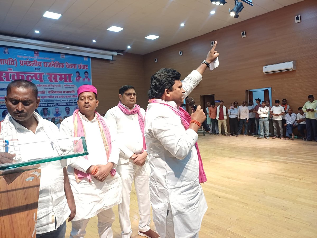 BP4India's tweet photo. 5 अक्टूबर #बिहार, #मिथिलांचल #प्रेक्षा_गृह_ऑडिटोरियम_हॉल_लेहरियासराय_दरभंगा में प्रजापति कुम्हार समन्वय समिति व #भागीदारी_पार्टी के पदाधिकारियों द्वारा आयोजित #संकल्प_सभा को बतौर मुख्य अतिथि माननीय राष्ट्रीय प्रमुख महासचिव आदरणीय डॉक्टर महेश चंद्रा प्रजापति जी ने संबोधित किया। https://t.co/rTEhPwHMxm