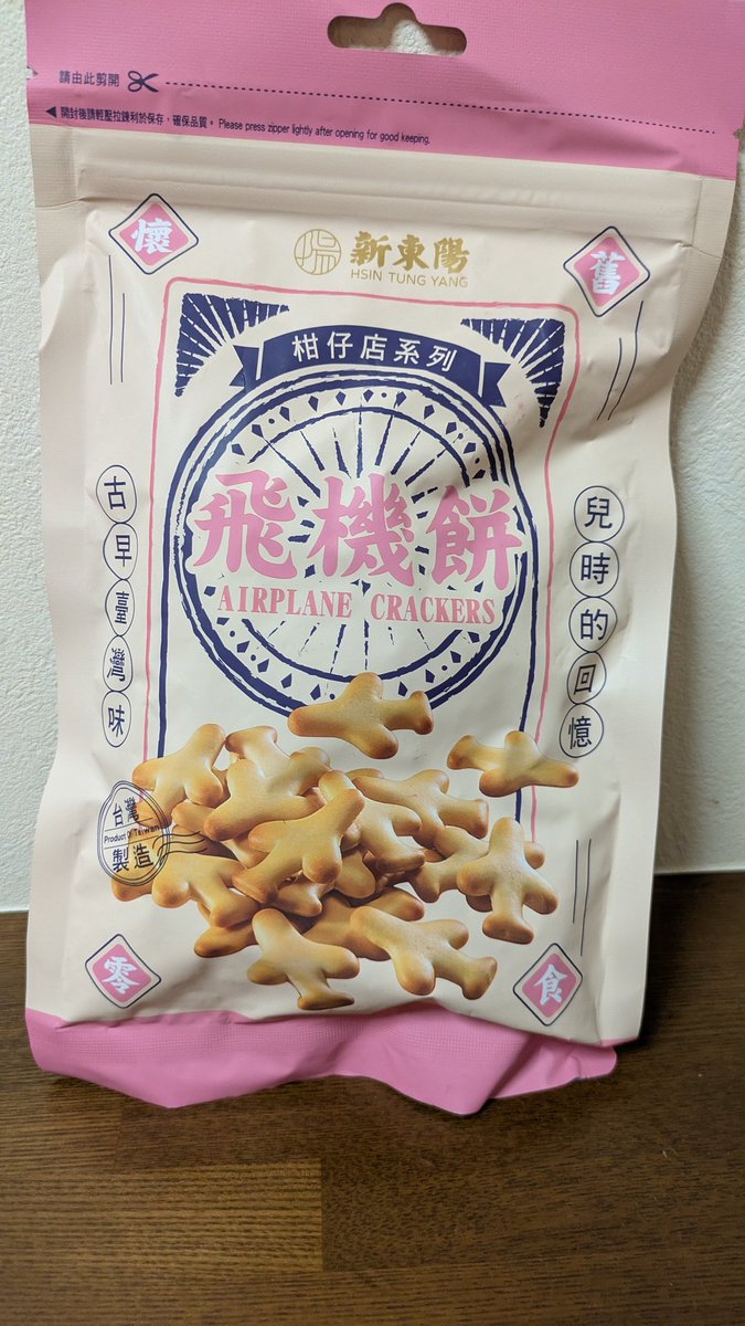 Mana_magica's tweet photo. I got nice flighttags and airplane snack at TSA airport.😍
#jettag #jettagkeychain
#flighttag
#フライトタグ
#台湾みやげ
#Songshanairport https://t.co/aPsat9PPwK