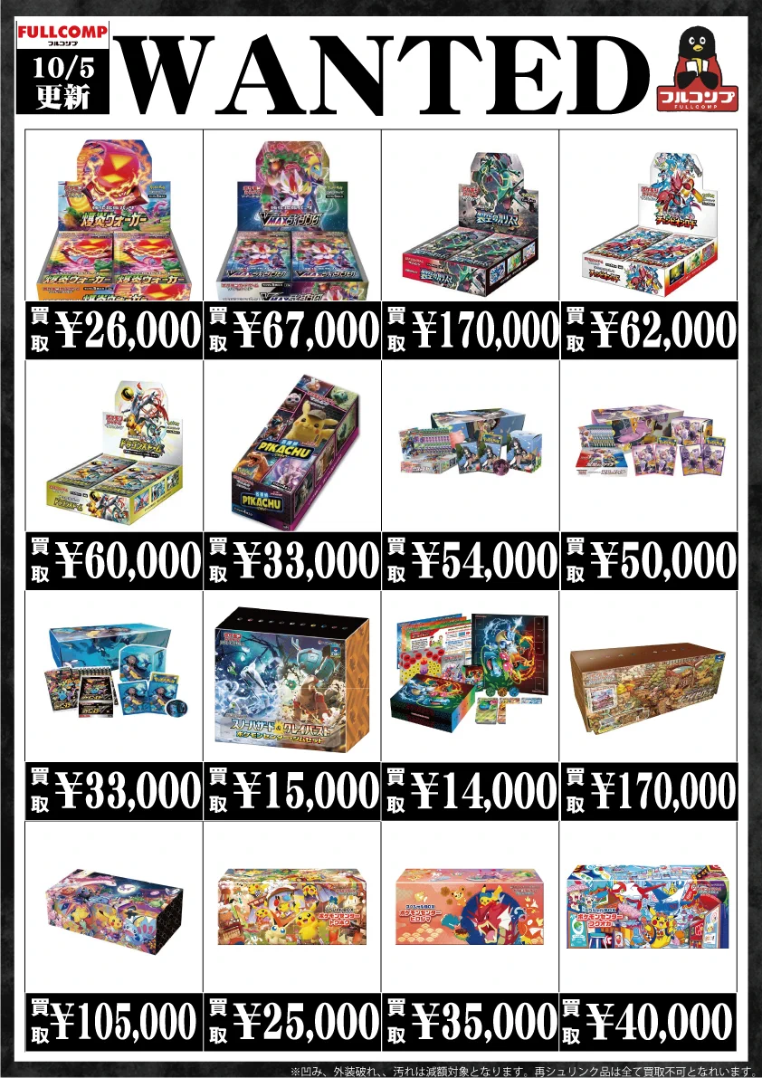 フルコンプ町田店 on X: 
