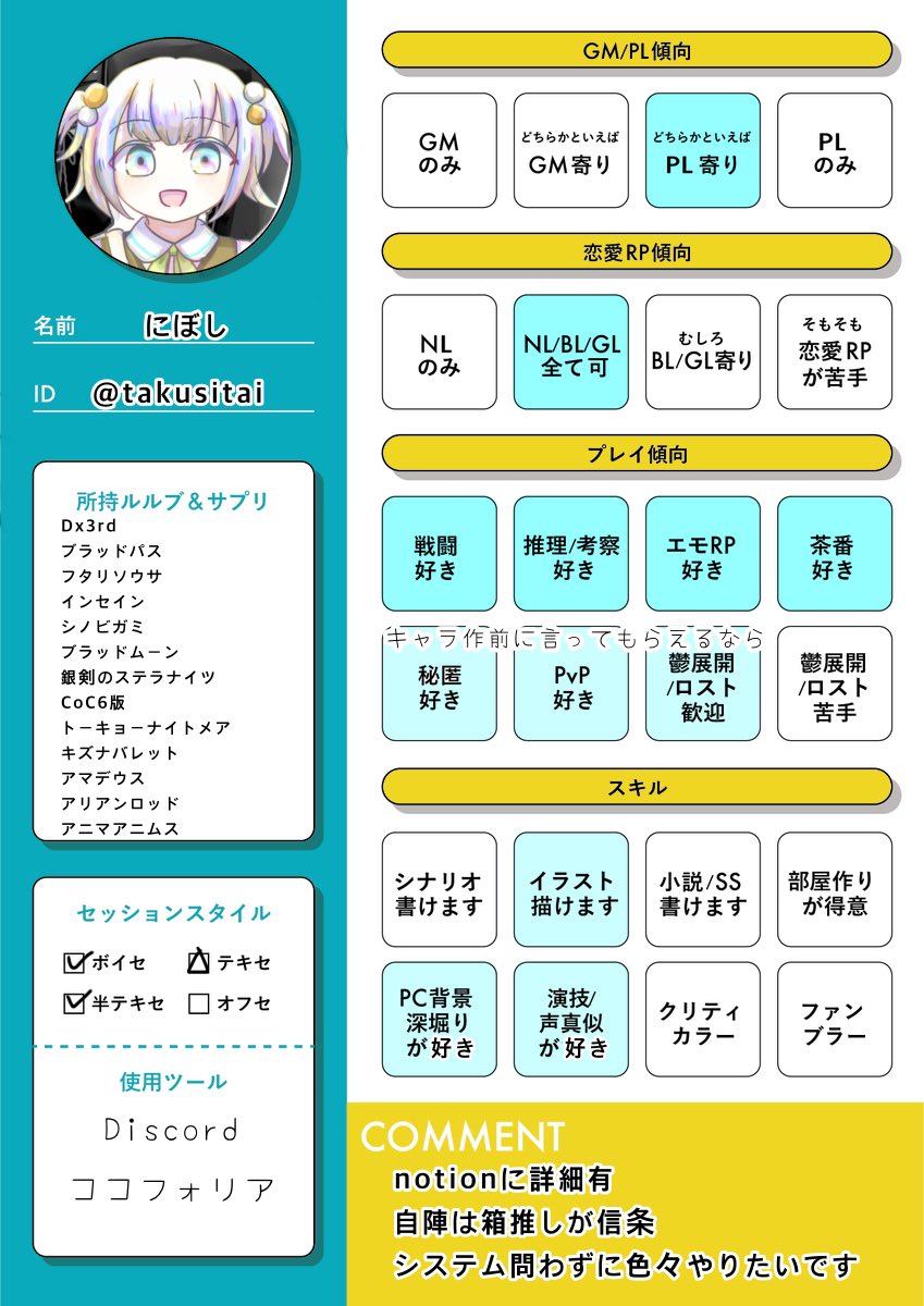 にぼし tweet media