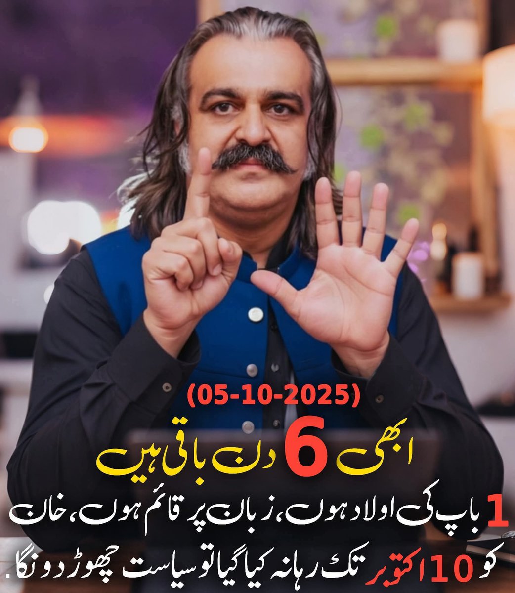 10 اکتوبر کو ہم سب یوم نجات منائیں گے۔۔۔۔۔