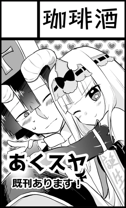 退路断ちぃぃ…!!!
2025年12月6日東京流通センター(TRC)【Nite nite☽Sweet dreams9】に参加します! https://t.co/vj08j7Lwok 