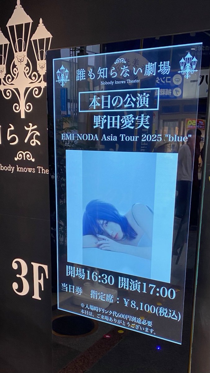 #野田愛実 

今夜は仙台までおじゃましました
温かいステージでした♪
音響もよかった♪

これから新幹線乗って東京に戻ります🚄

野田愛実ライブ「EMI NODA Asia Tour 2025 "blue"」
／誰も知らない劇場 仙台市青葉区