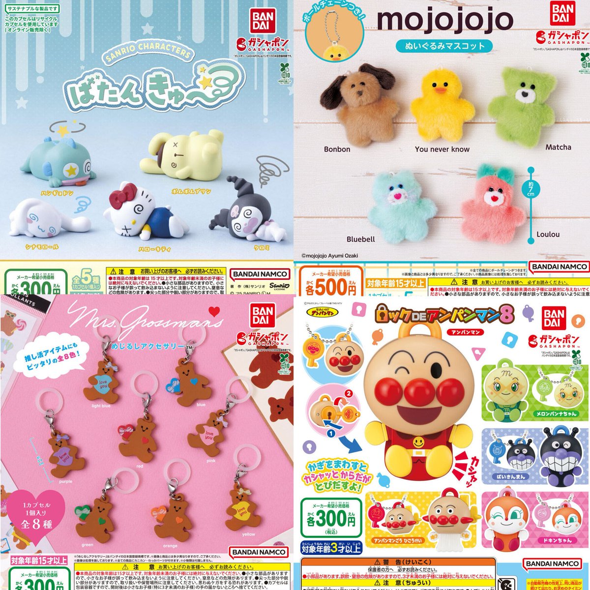 12種入荷しました