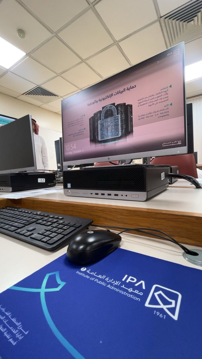 ختام اليوم الأول من برنامج أمن المعلومات والبيانات بمعهد الادارة العامة بالدمام
 مع الدكتور حسين الجارودي،، <a href="/hmasj/">Hussain M. AlJaroodi</a> 

الأمن السيبراني هو أمن لا يُرى🖥️