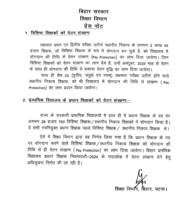 AnandKaushalSi2's tweet photo. संघर्ष कभी व्यर्थ नहीं जाता है वेतन संरक्षण (Pay Protection) Done✅ अक्टूबर माह से एरियर सहित मिलेगा। प्रेस विज्ञप्ति सही है। #आनंद_कौशल_सिंह
सेवा निरंतरता , 7th पे का लाभ, वेतन वृद्धि और केंद्रीय वेतनमान भी हरकीमत पर हासिल किया जाएगा ।
#BiharTeachersMatter
शिक्षक एकता जिंदाबाद🙏🏻 https://t.co/97oyzzm2mc