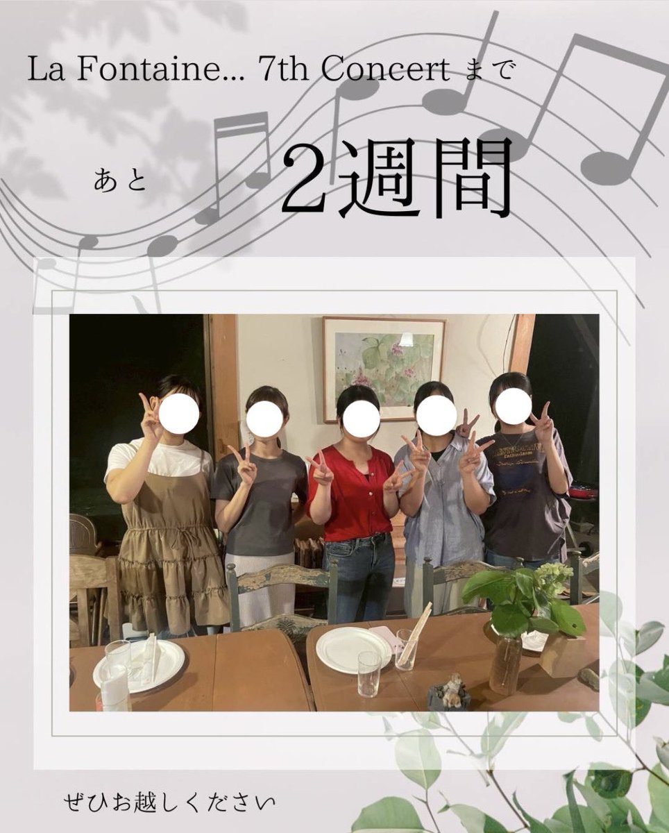 lafontainechor's tweet photo. 演奏会まであと🌱2週間🌱

今日も練習日でした！！少人数ではありましたが、栃女コーラス部のみなさんと元気に頑張りました❤️‍🔥
たくさんの方のお越しをお待ちしております🎶

👇🏻電子チケットはこちらから👇🏻
https://t.co/KdYAqVZN3B https://t.co/PtRyNC87eD
