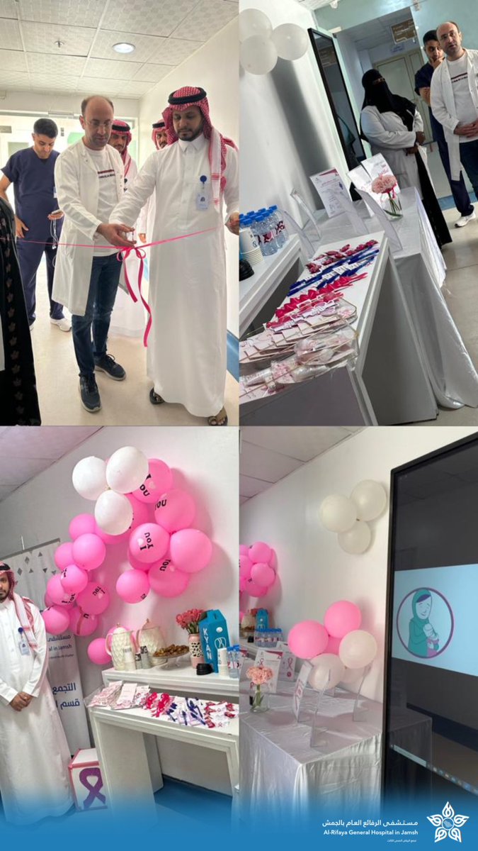 مستشفى الرفايع بالجمش tweet media