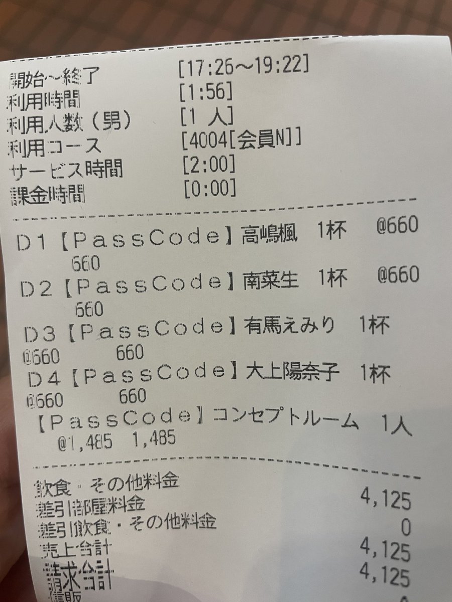 inoutfoodhouse's tweet image. 行ってきました

ドリンク各1合計4杯

南菜生x2
有馬えみりx1
大上陽奈子x1
でした

#PassCode
#カラ鉄コラボ
#カラ鉄