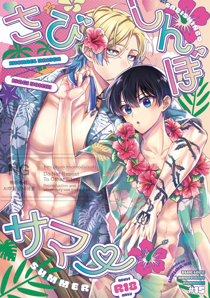 🌺10/19発行予定のkiisﾊﾞｶﾝｽ本の表紙です☺️