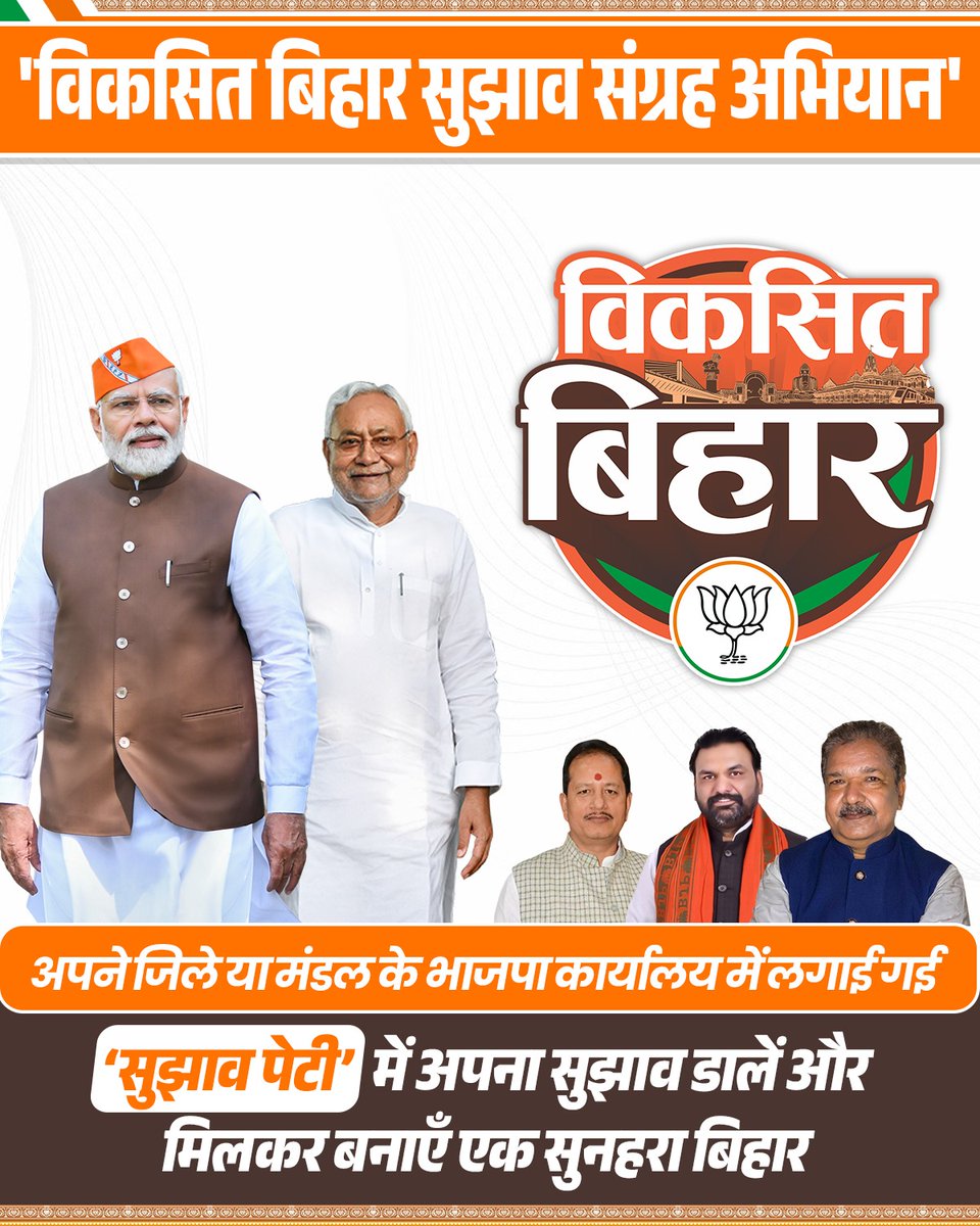 Adityakumarabh1's tweet image. #ViksitBihar