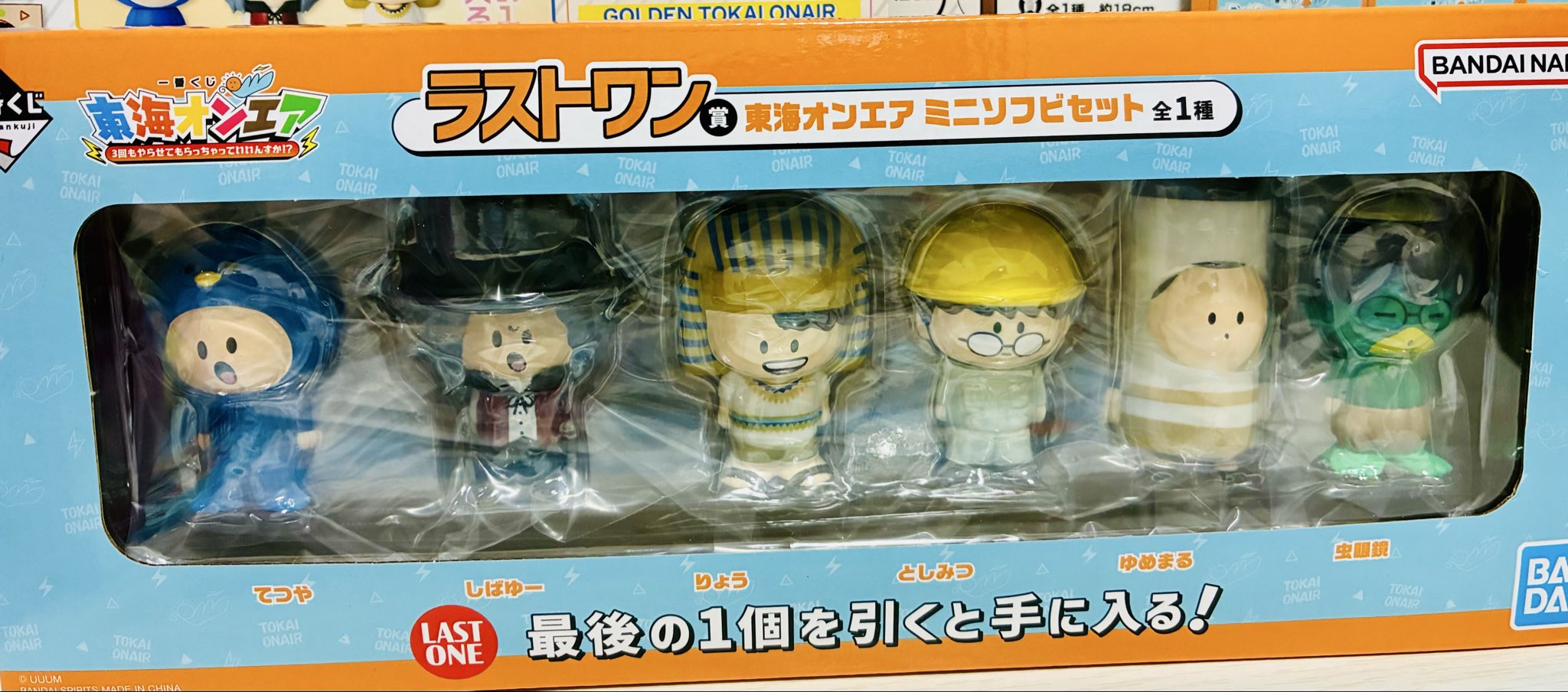 東海オンエア　バンダイ ラストワン フィギュアセット 6体 東海オンエア 一番くじ ラストワン ソフビ フィギュアセット 6体