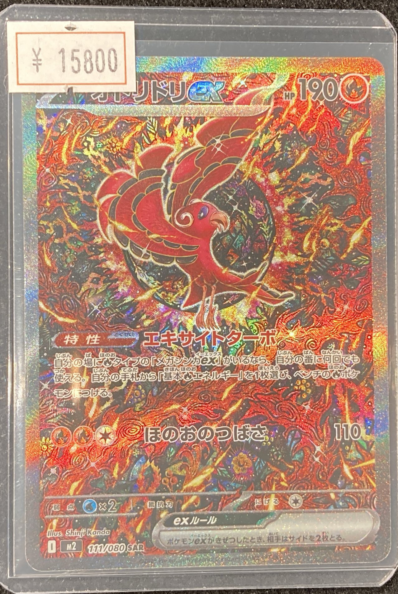 黄虎石　まとめ売り VALUABLE CARD TOKYO 秋葉原 on X: 