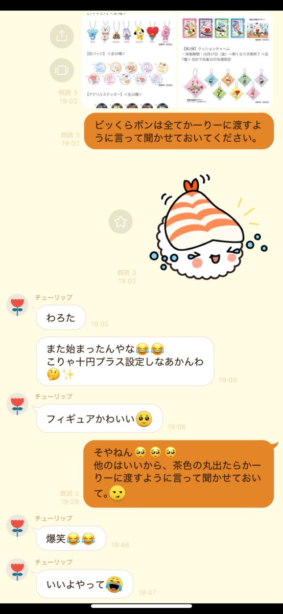 nimoyuka's tweet image. 甥っ子の誕生日お祝いくら寿司で大人の力見せつけてビッくらポン×4
約束通りシュキちゃんもらいました😂😂お祝いやのにごめんね😂帰って甥っ子姪っ子が絵まで描いてくれた😂😂